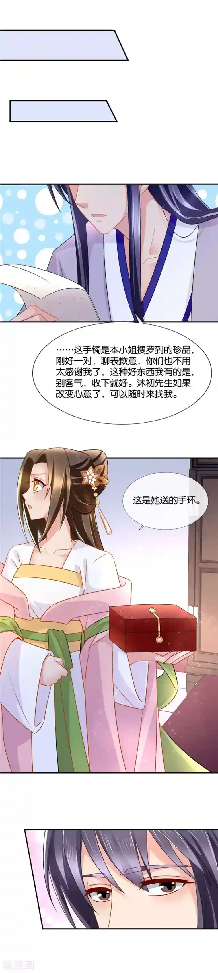 绝色医妃第54话 谁动了谁的心