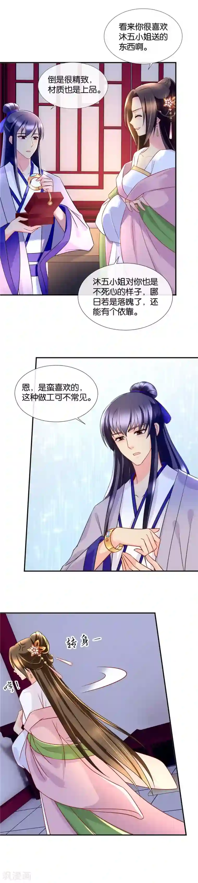 绝色医妃第54话 谁动了谁的心