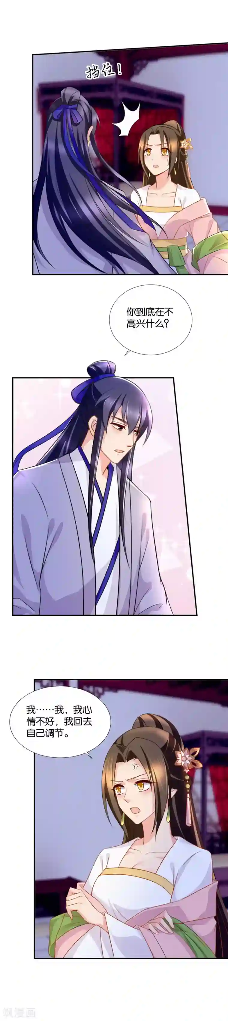 绝色医妃第54话 谁动了谁的心