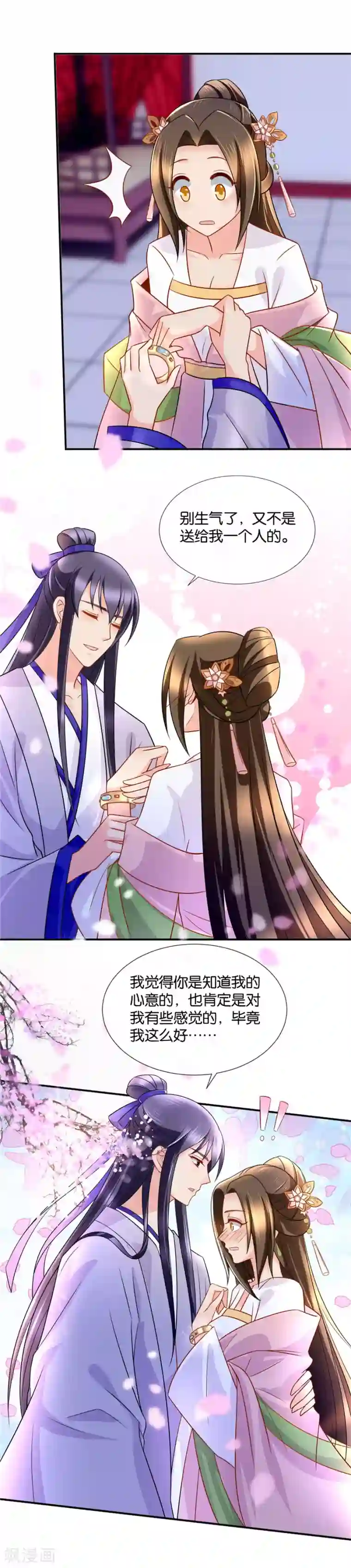 绝色医妃第54话 谁动了谁的心