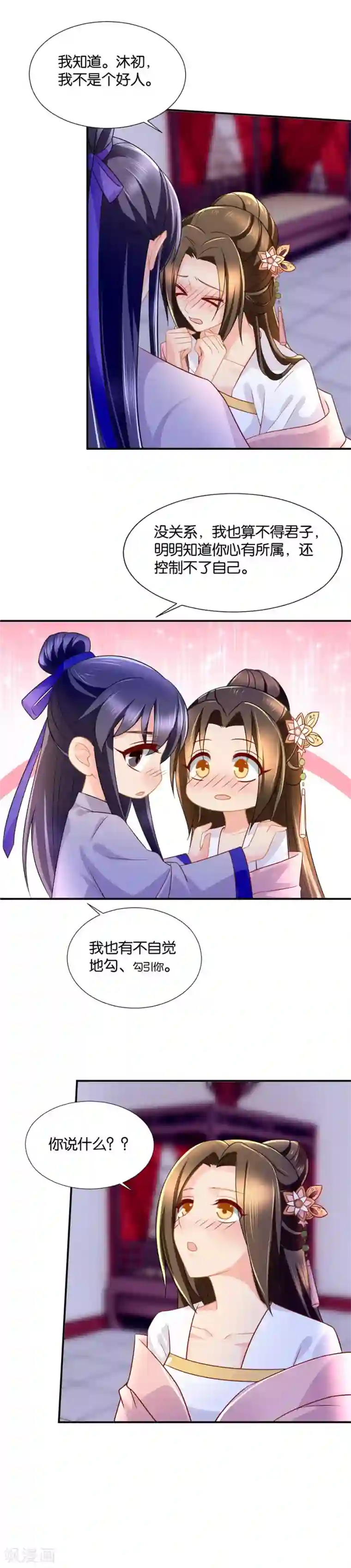 绝色医妃第54话 谁动了谁的心