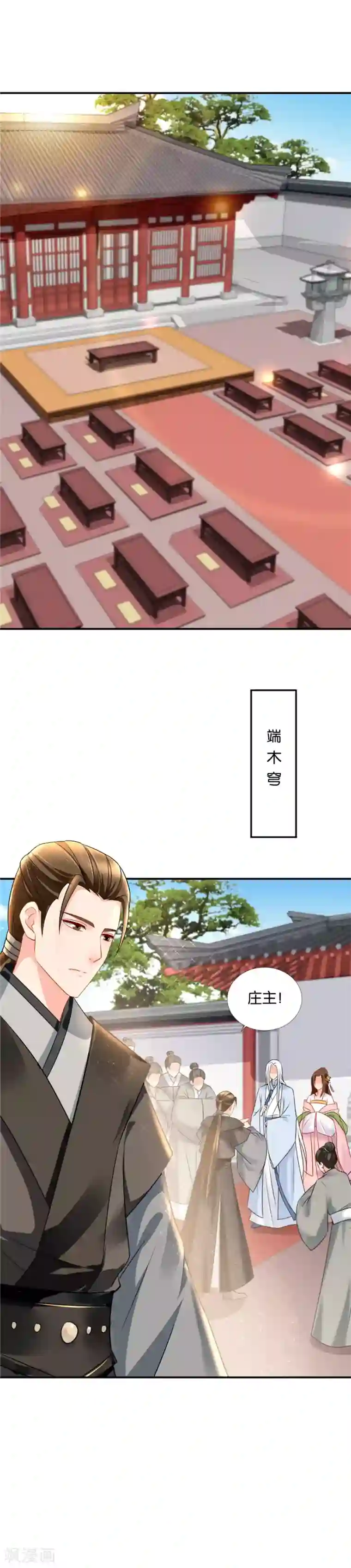 绝色医妃第55话 七七，我是男人啊