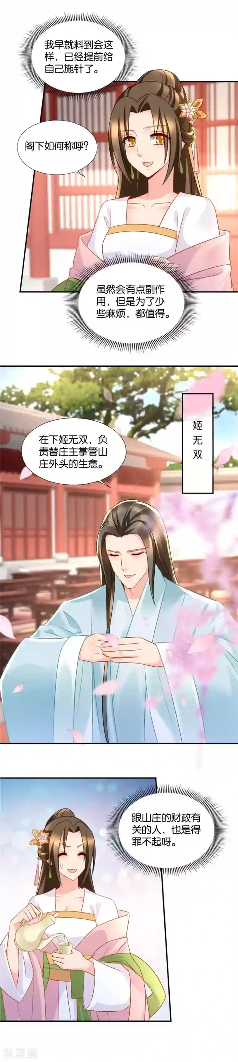 绝色医妃第55话 七七，我是男人啊