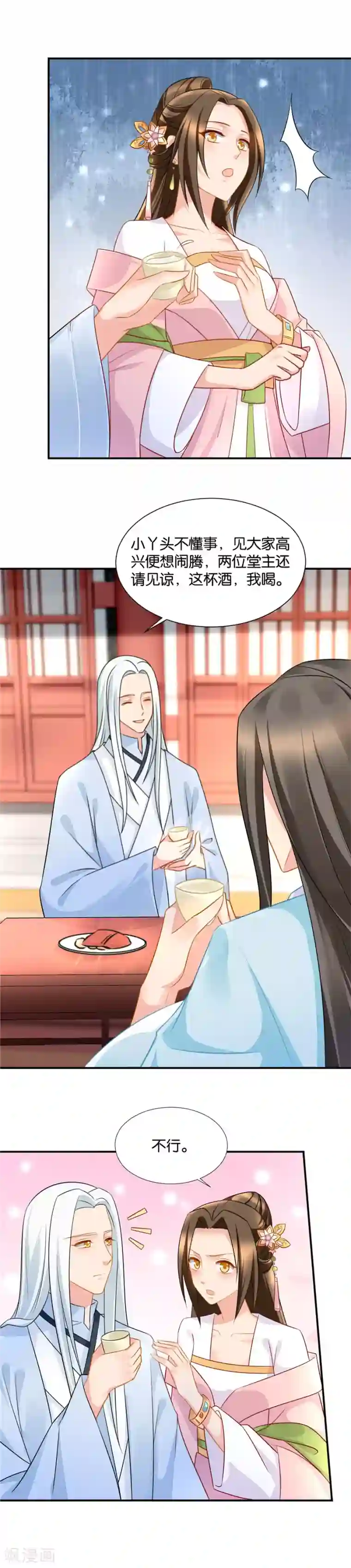 绝色医妃第55话 七七，我是男人啊