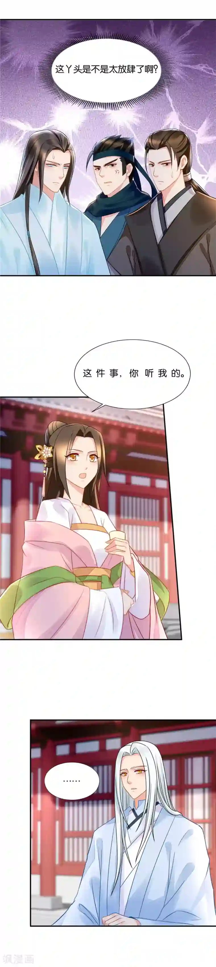 绝色医妃第55话 七七，我是男人啊