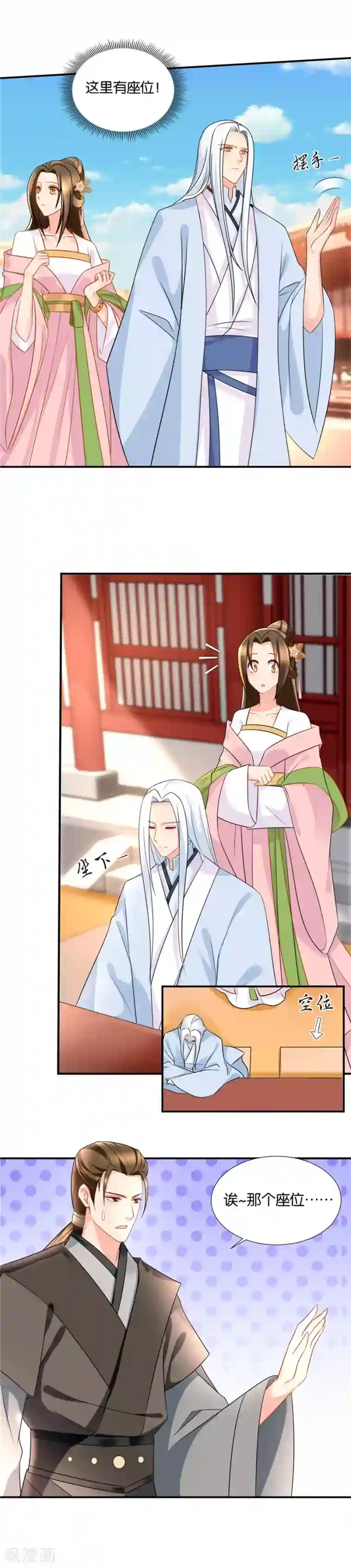 绝色医妃第55话 七七，我是男人啊