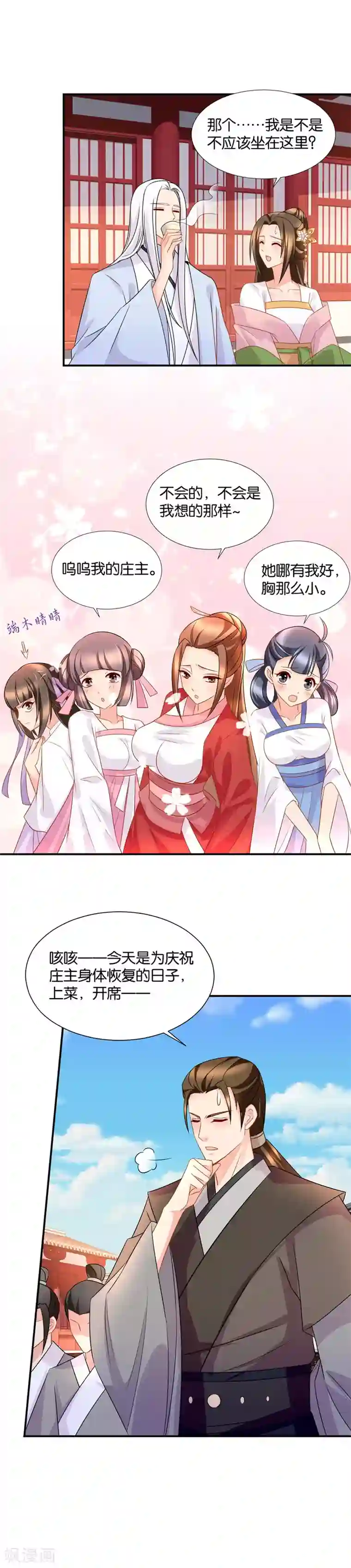 绝色医妃第55话 七七，我是男人啊