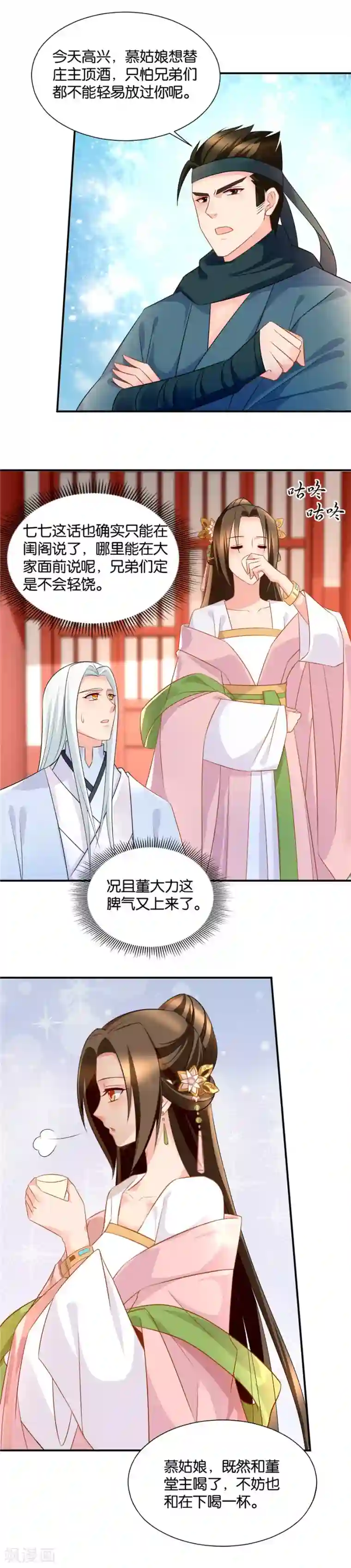 绝色医妃第55话 七七，我是男人啊