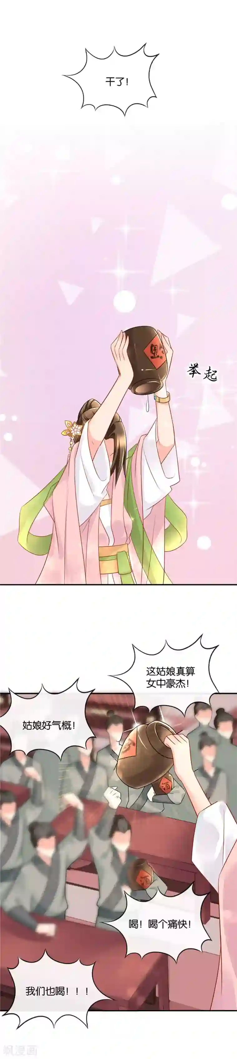 绝色医妃第56话 醉鬼之吻