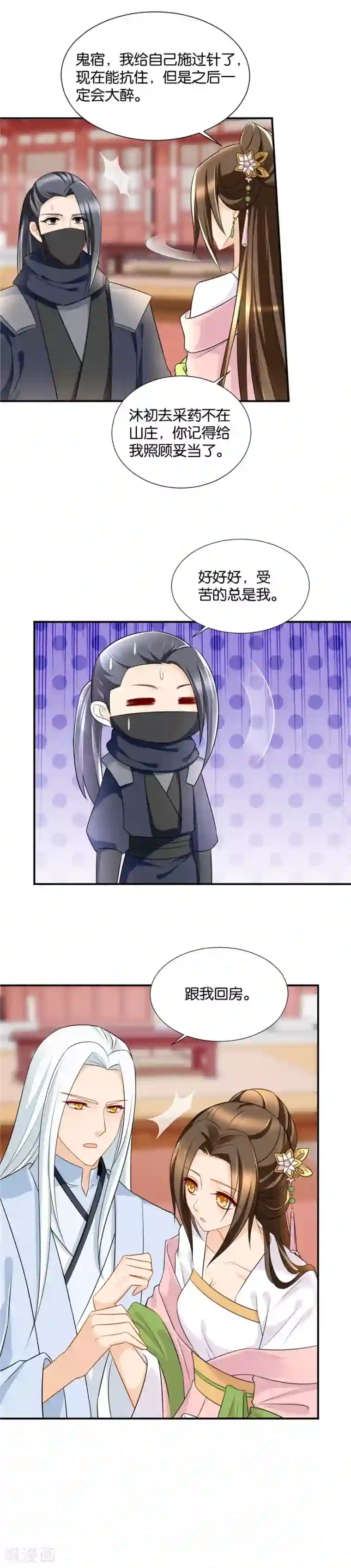 绝色医妃第56话 醉鬼之吻