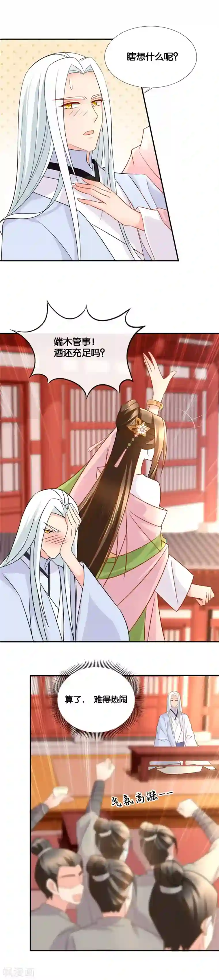 绝色医妃第56话 醉鬼之吻