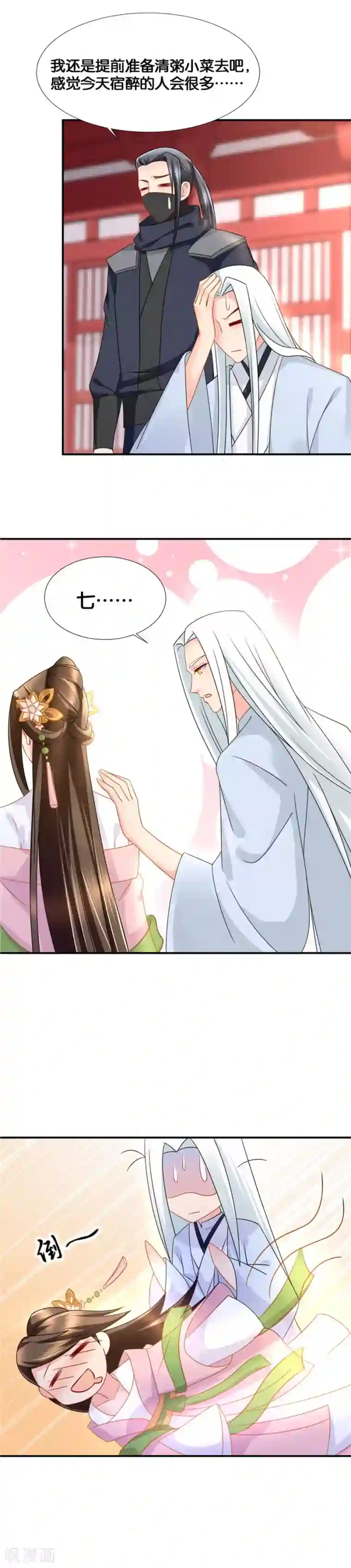 绝色医妃第56话 醉鬼之吻