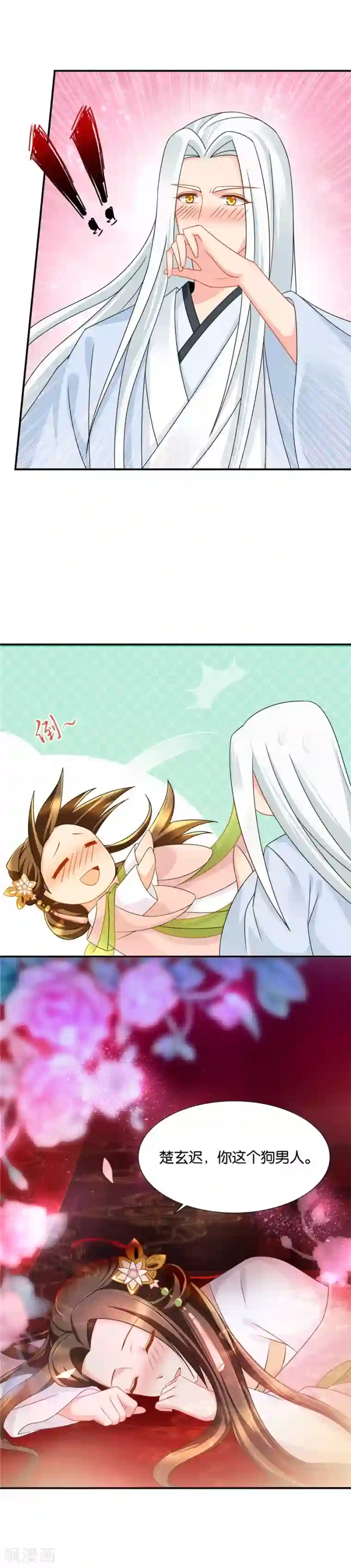 绝色医妃第57话 一夜强势春宵