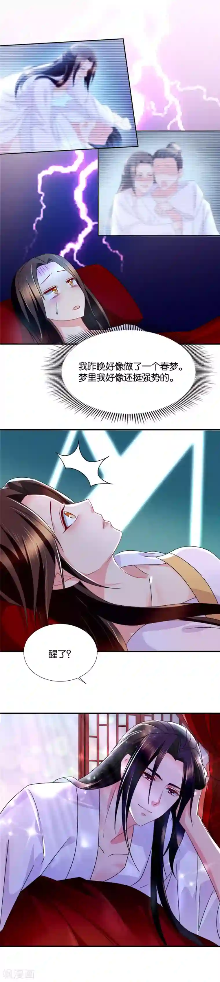 绝色医妃第57话 一夜强势春宵