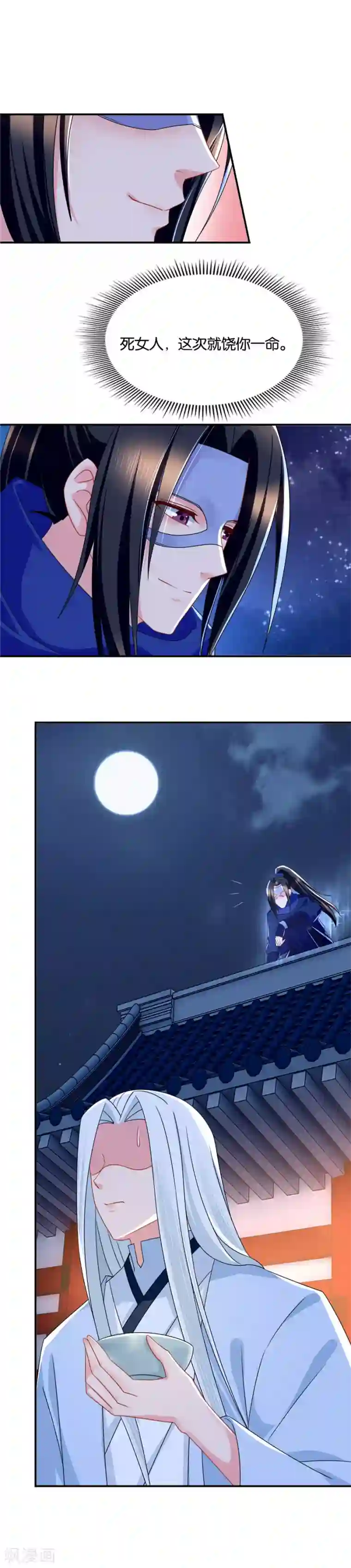 绝色医妃第57话 一夜强势春宵