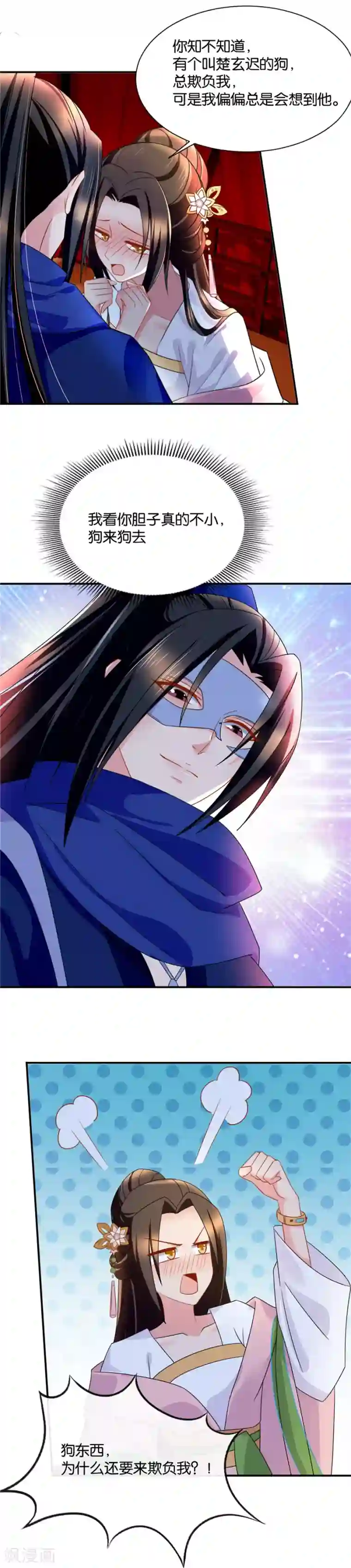 绝色医妃第57话 一夜强势春宵