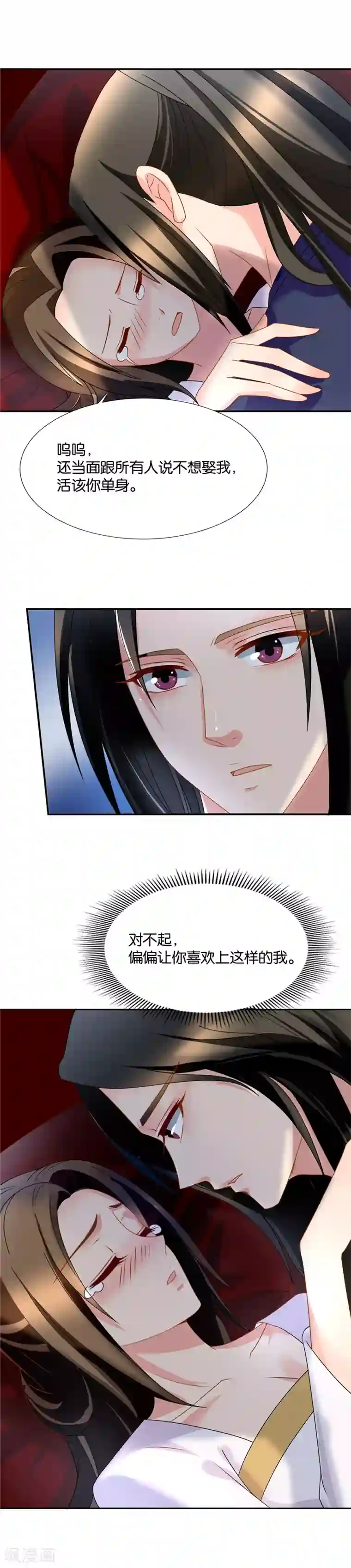 绝色医妃第57话 一夜强势春宵