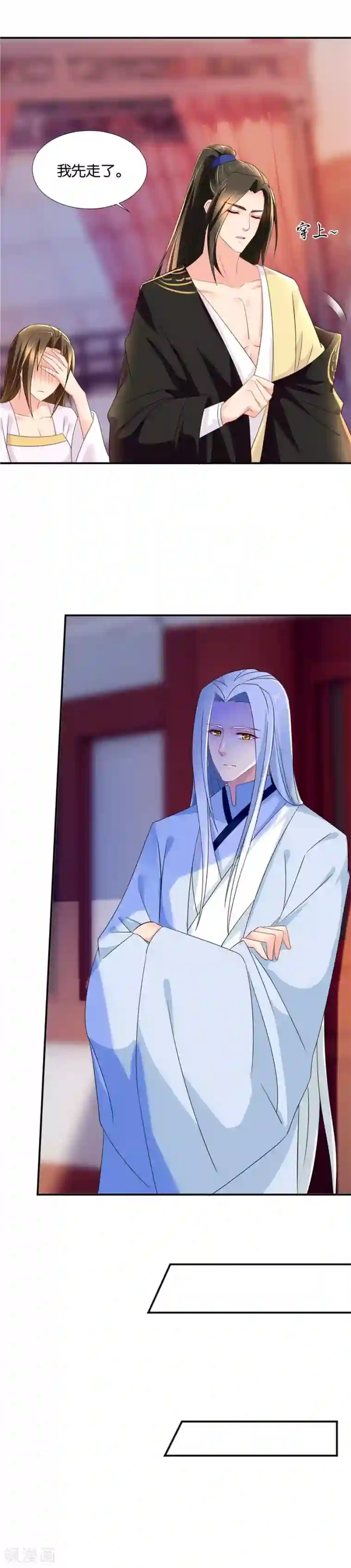 绝色医妃第58话 迷雾