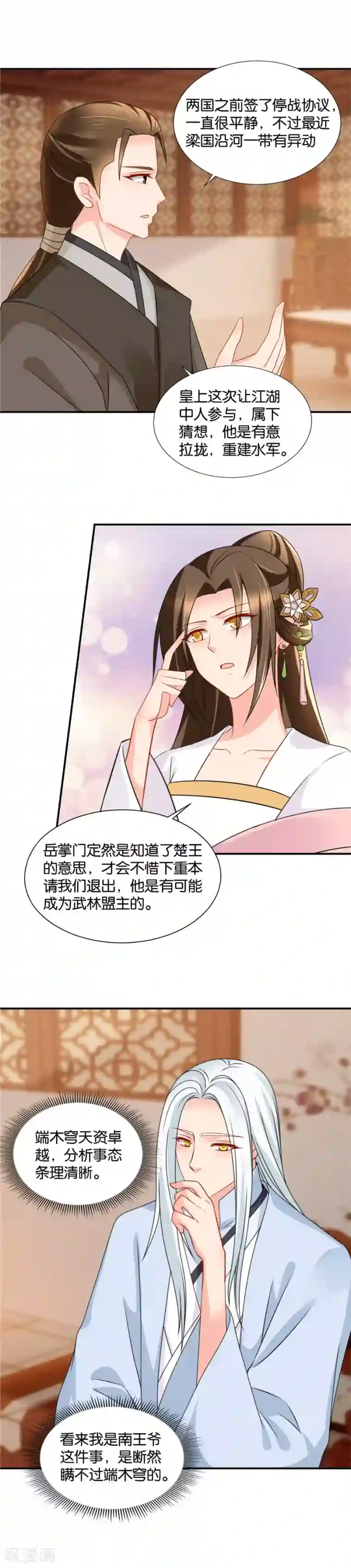 绝色医妃第58话 迷雾