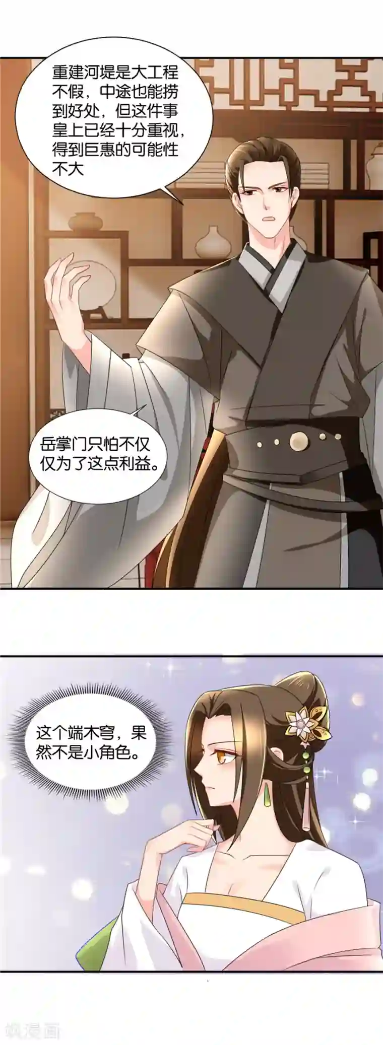 绝色医妃第58话 迷雾