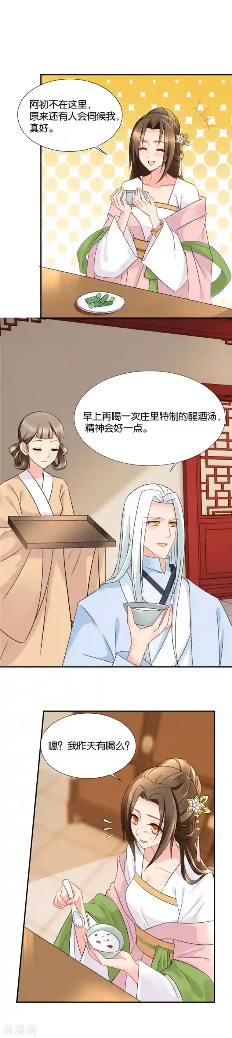 绝色医妃第58话 迷雾