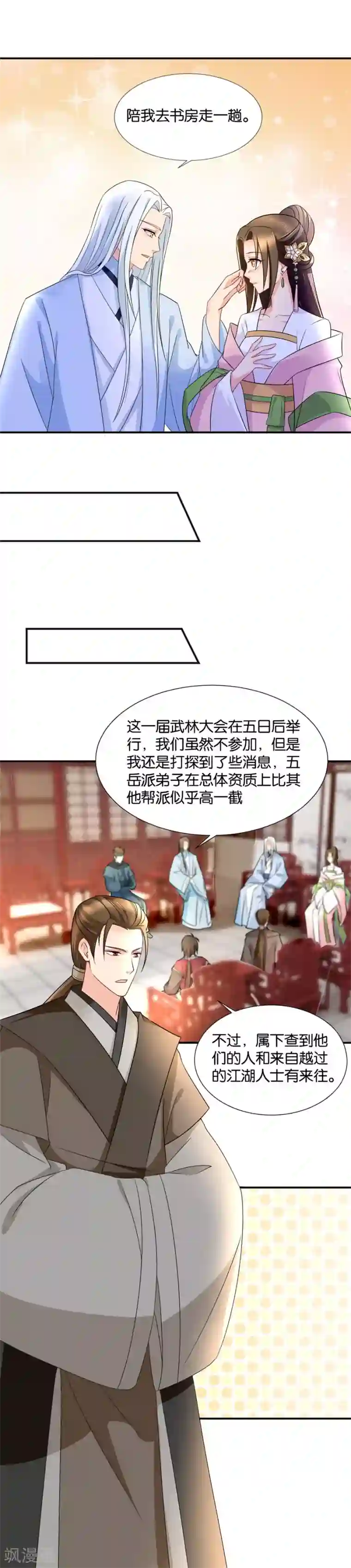 绝色医妃第58话 迷雾