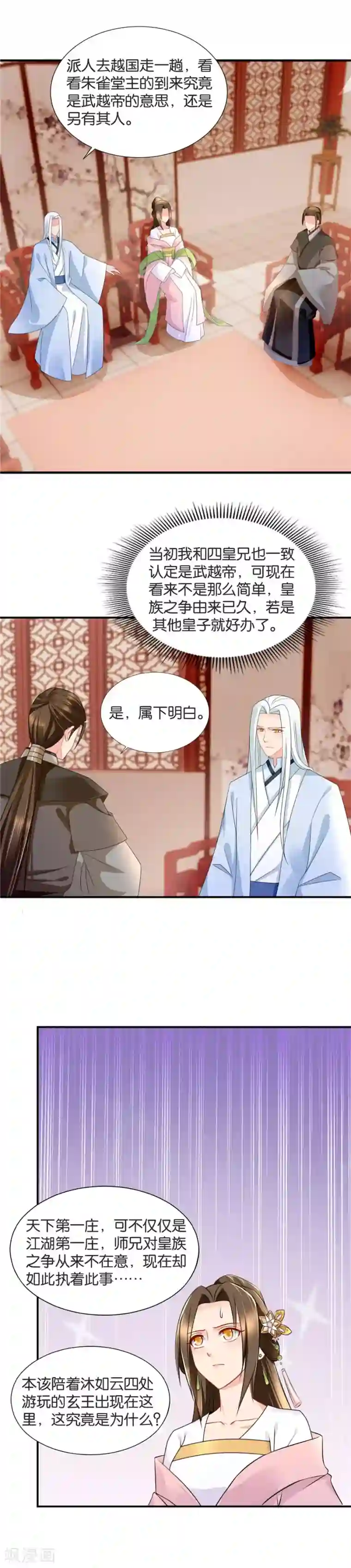 绝色医妃第59话 小巷里的亲密接触