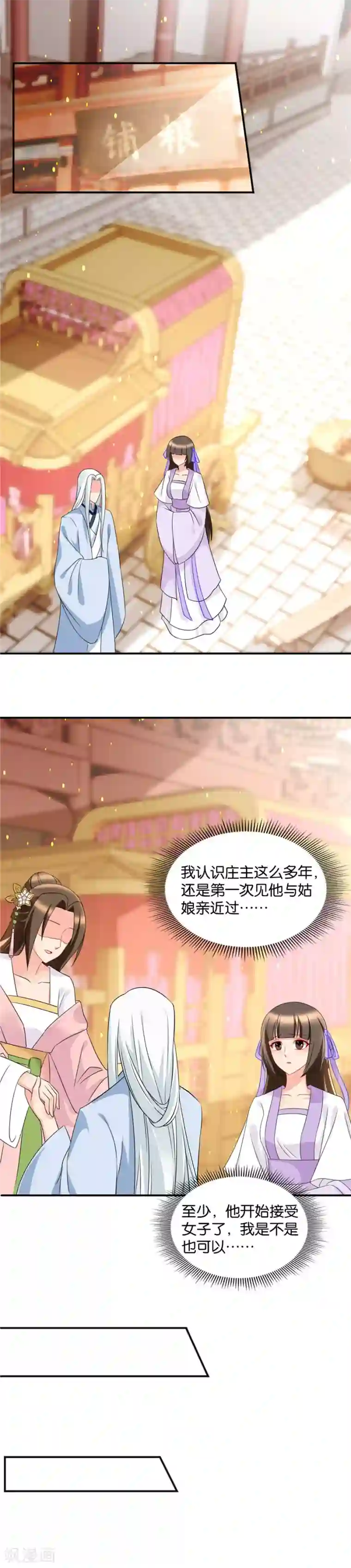 绝色医妃第59话 小巷里的亲密接触