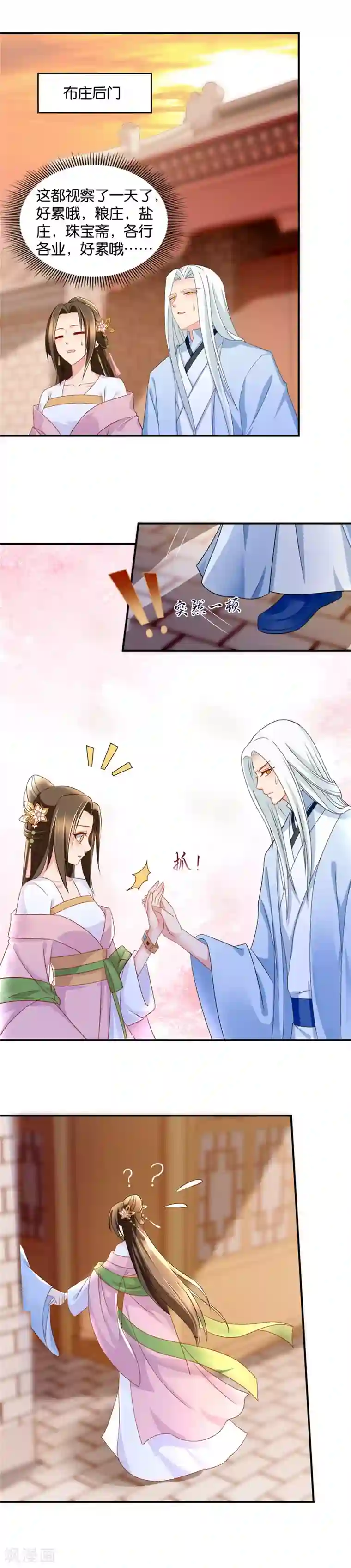 绝色医妃第59话 小巷里的亲密接触