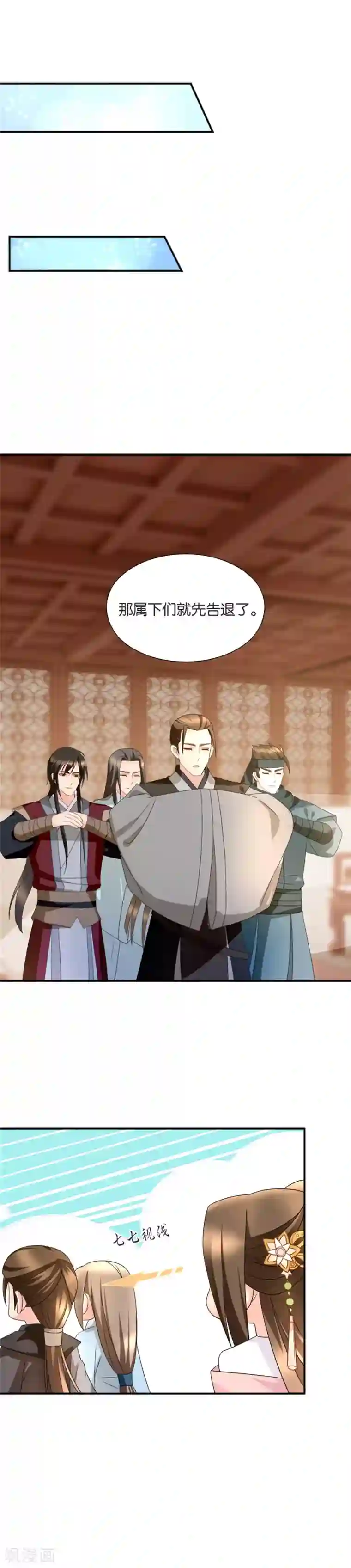 绝色医妃第59话 小巷里的亲密接触