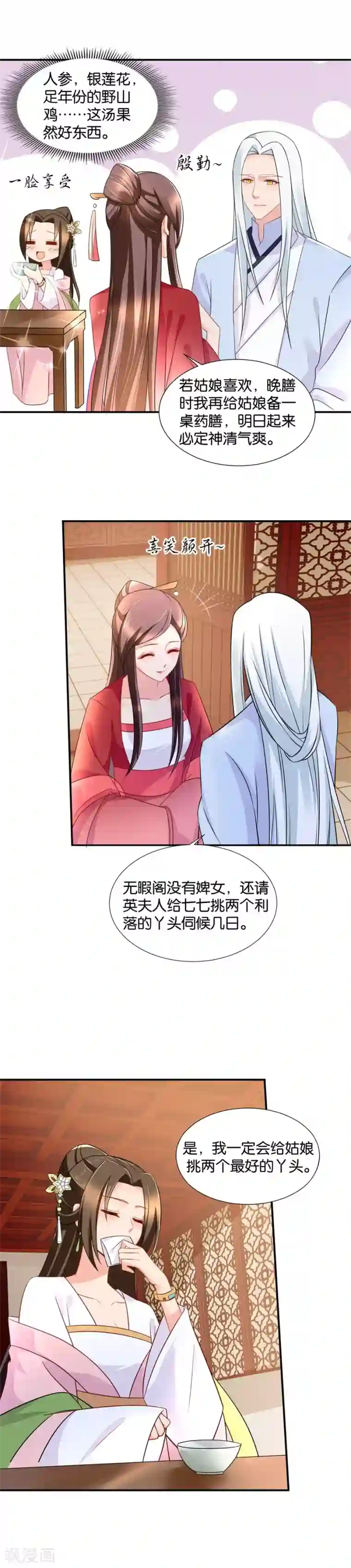 绝色医妃第59话 小巷里的亲密接触