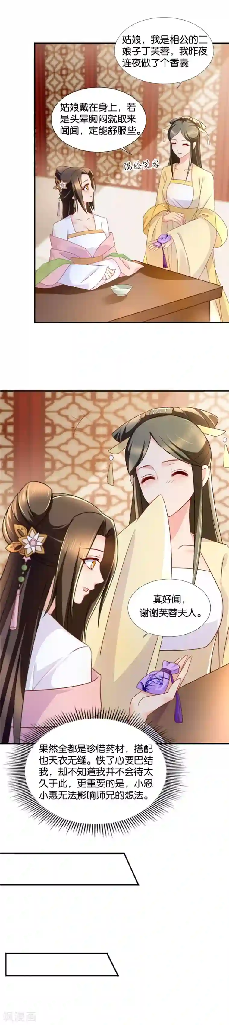 绝色医妃第59话 小巷里的亲密接触