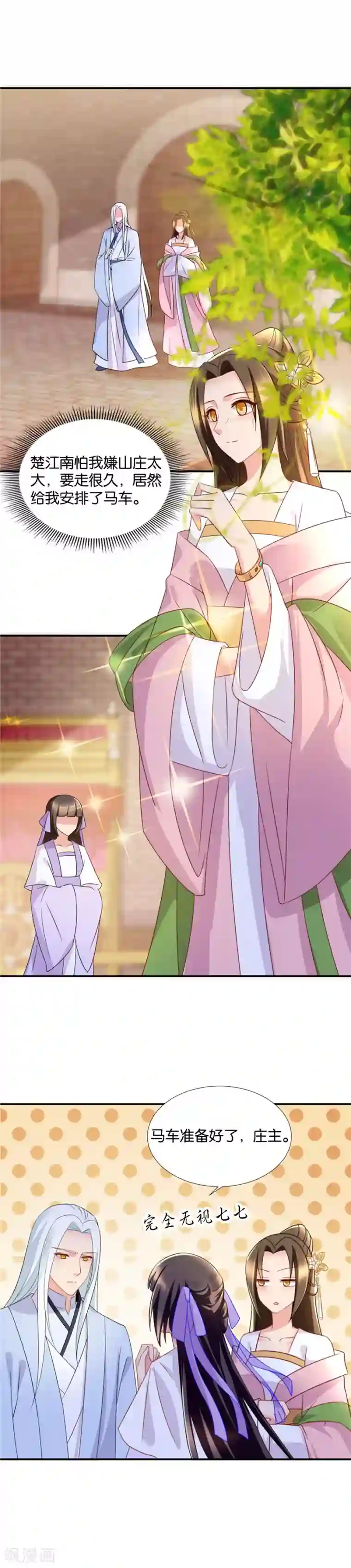 绝色医妃第59话 小巷里的亲密接触