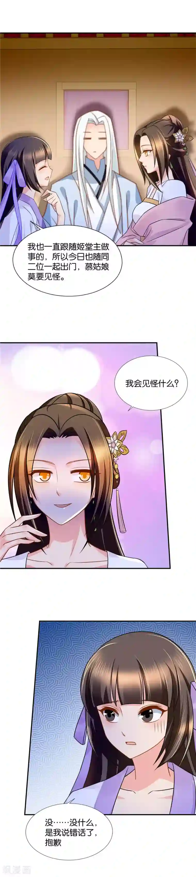 绝色医妃第59话 小巷里的亲密接触