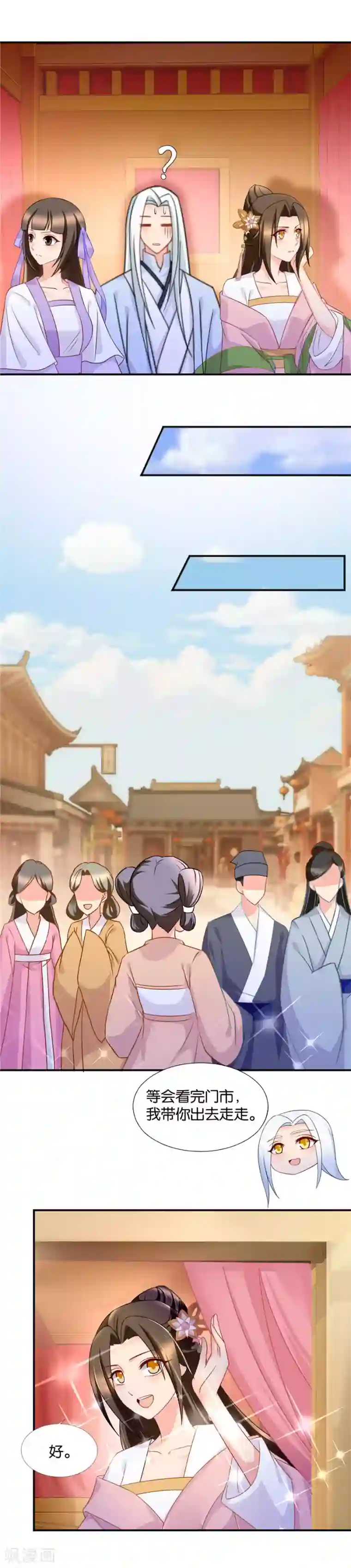 绝色医妃第59话 小巷里的亲密接触