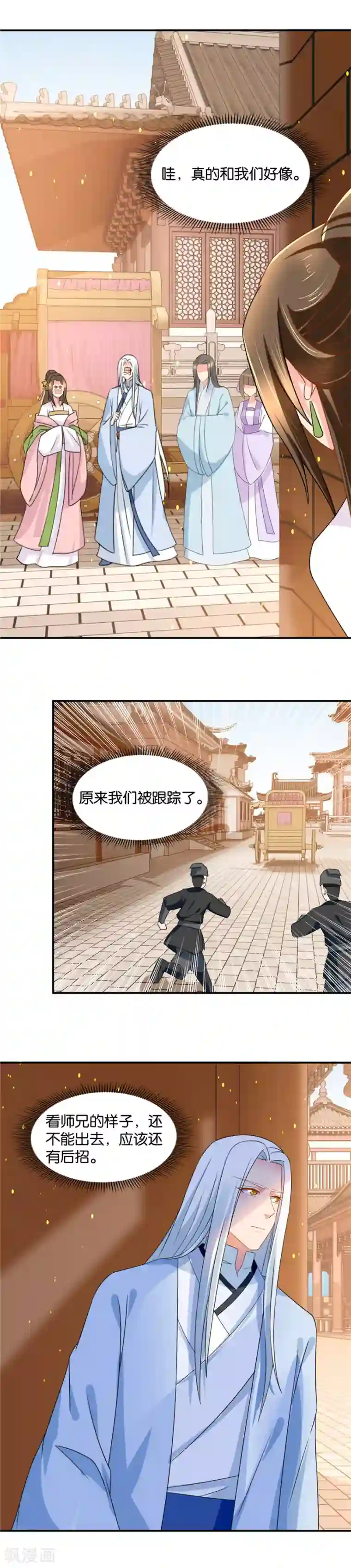 绝色医妃第60话 居然是来见他？！