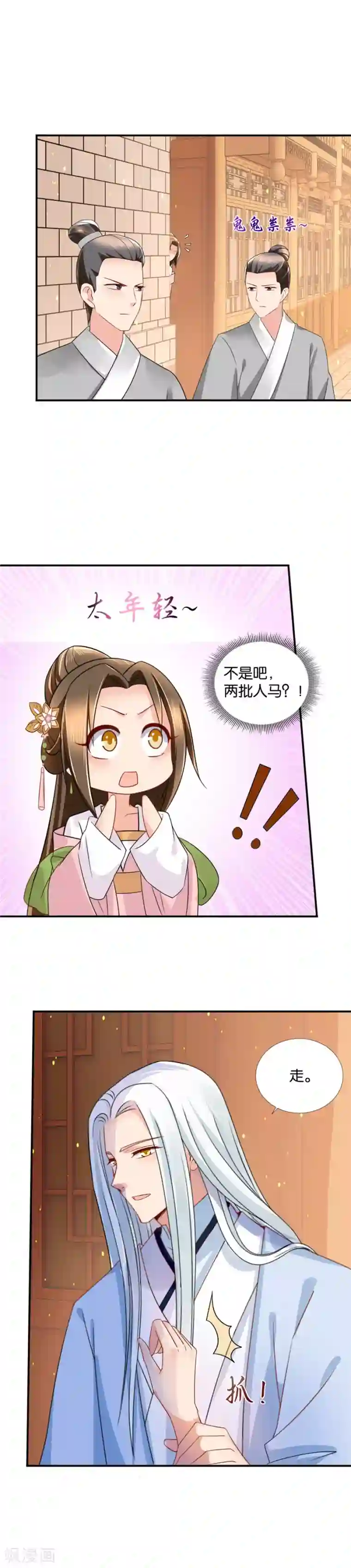 绝色医妃第60话 居然是来见他？！