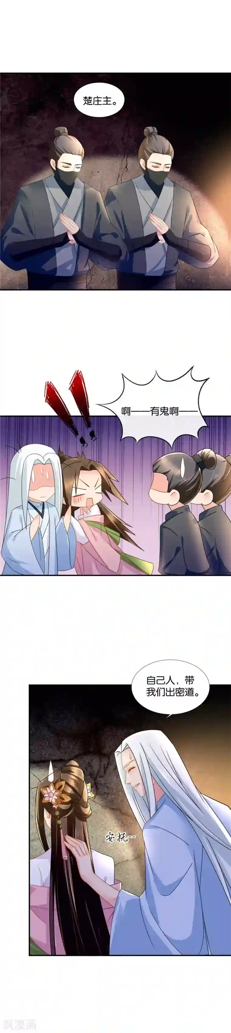 绝色医妃第60话 居然是来见他？！