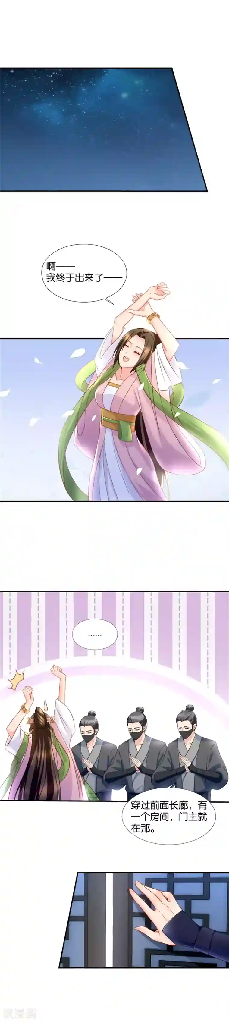 绝色医妃第60话 居然是来见他？！