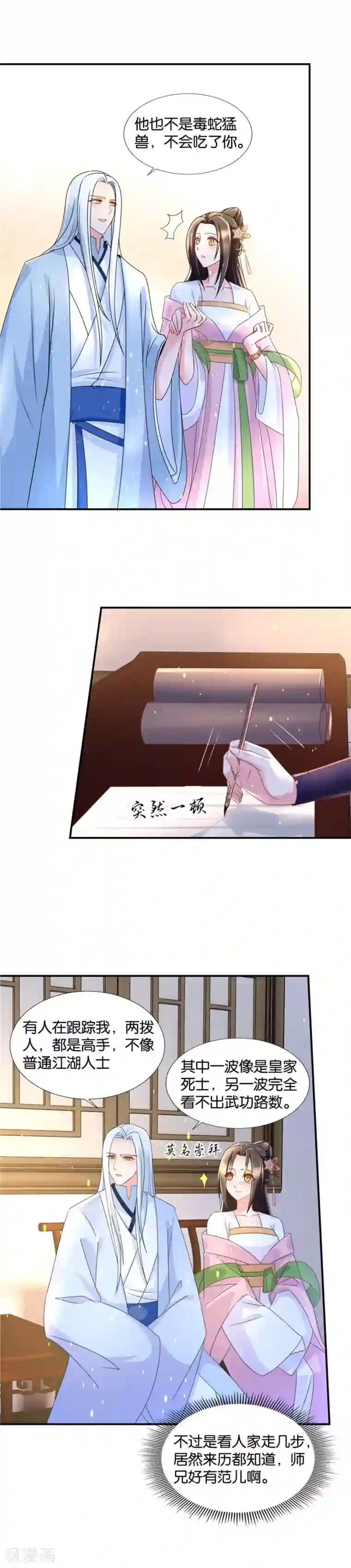 绝色医妃第60话 居然是来见他？！