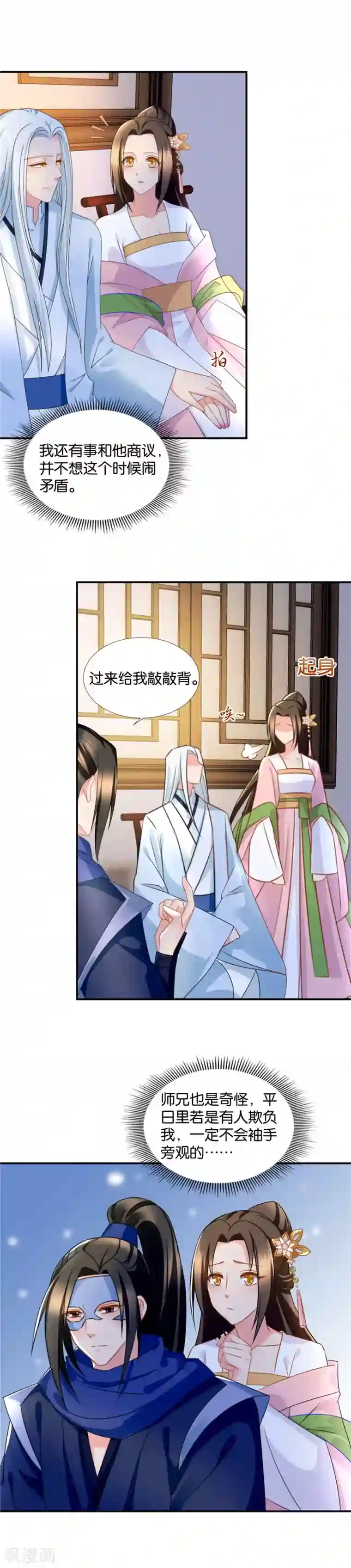 绝色医妃第61话 深夜里的公主抱