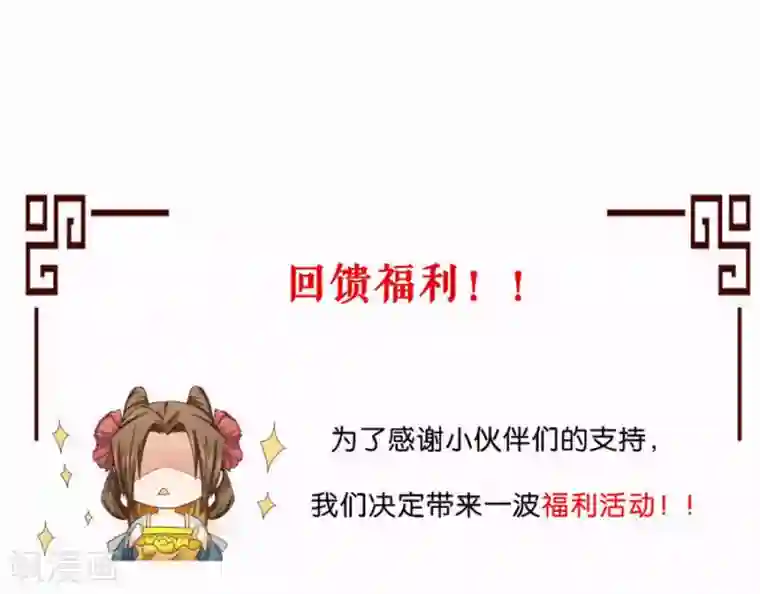 绝色医妃第61话 深夜里的公主抱