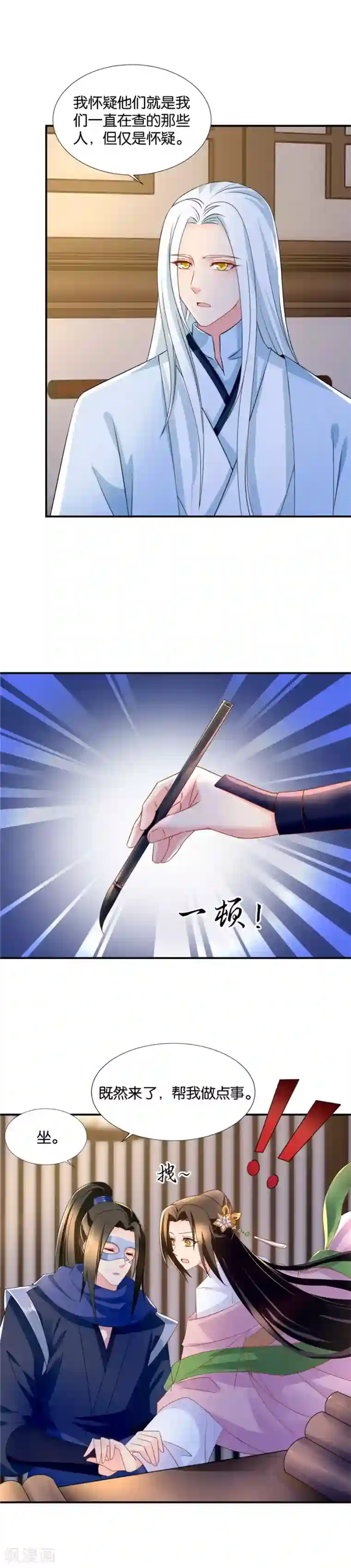 绝色医妃第61话 深夜里的公主抱