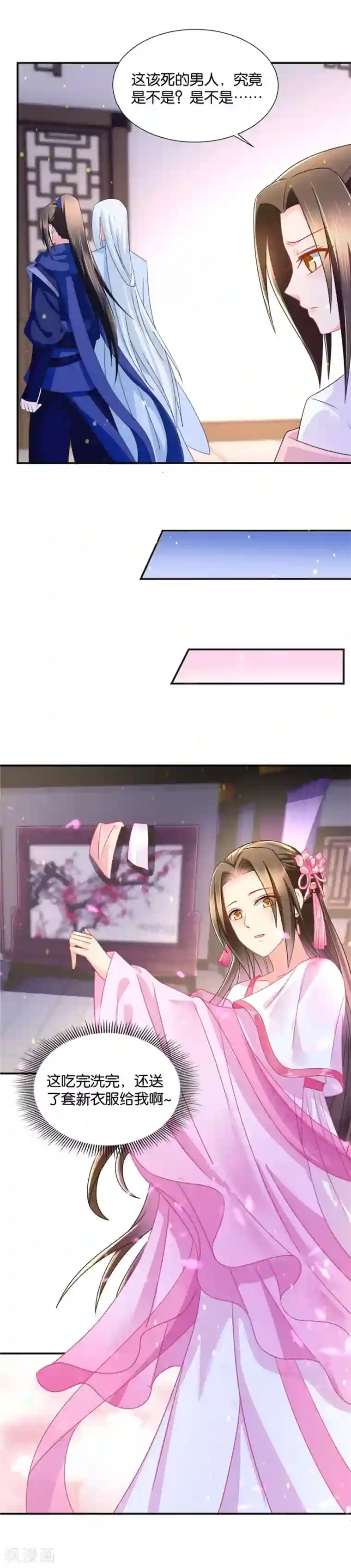 绝色医妃第61话 深夜里的公主抱