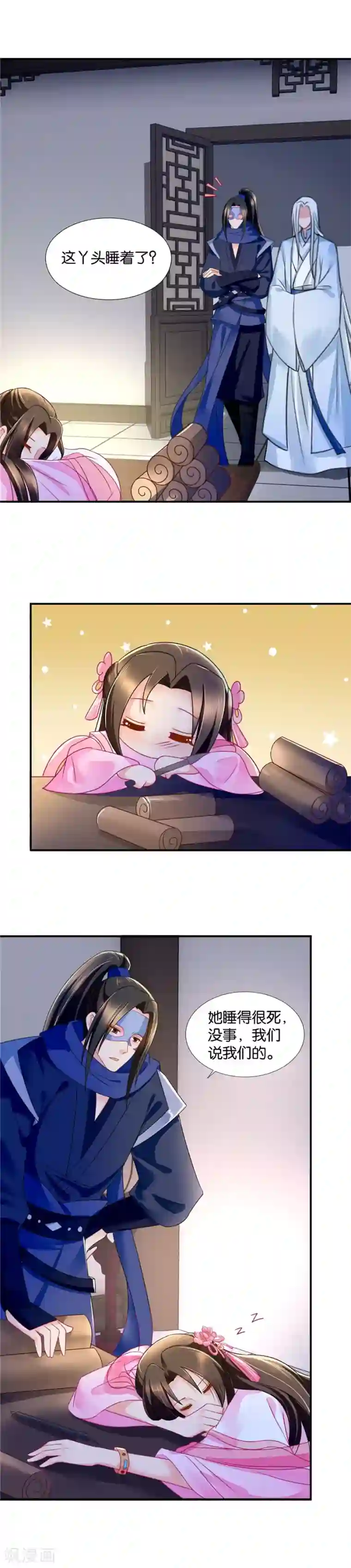 绝色医妃第61话 深夜里的公主抱