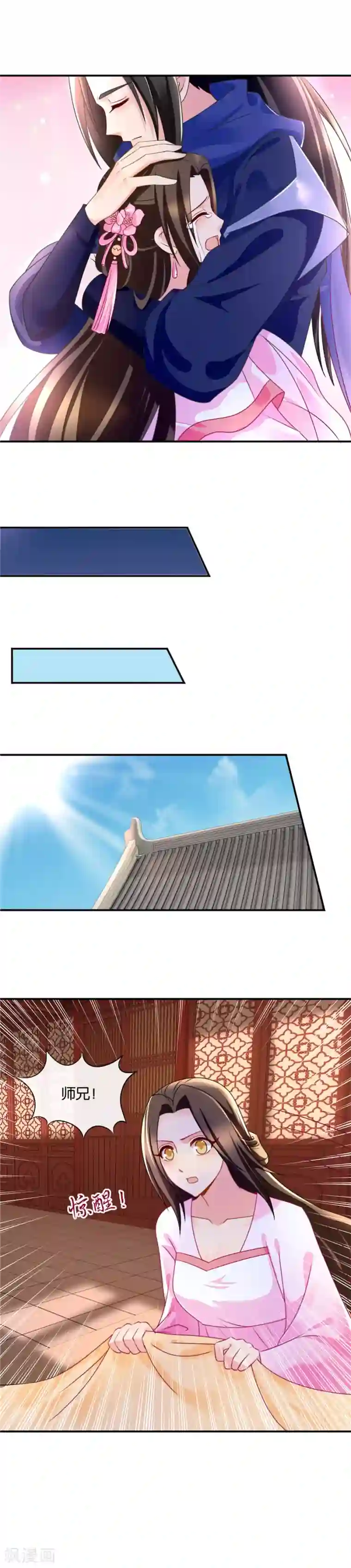 绝色医妃第62话 面具人居然是他！