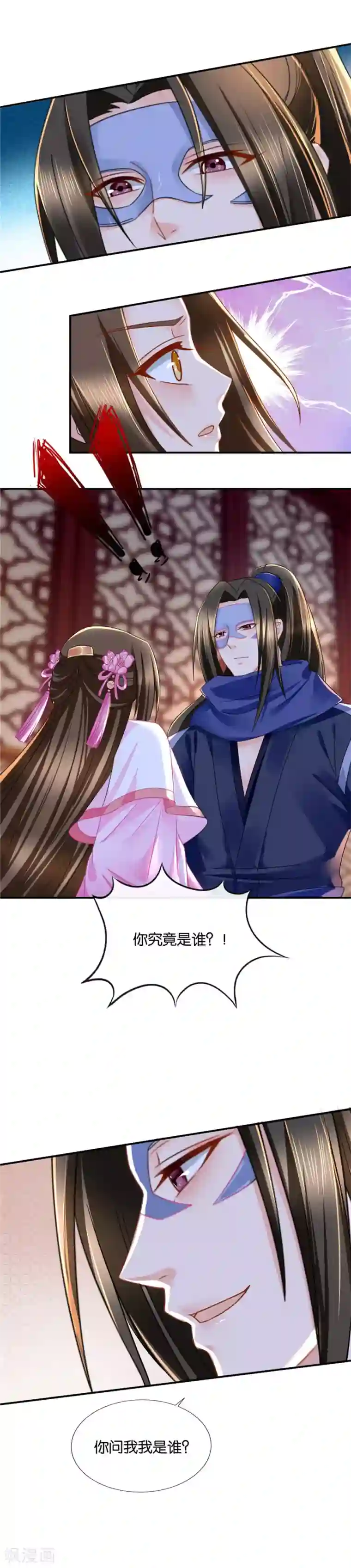 绝色医妃第62话 面具人居然是他！