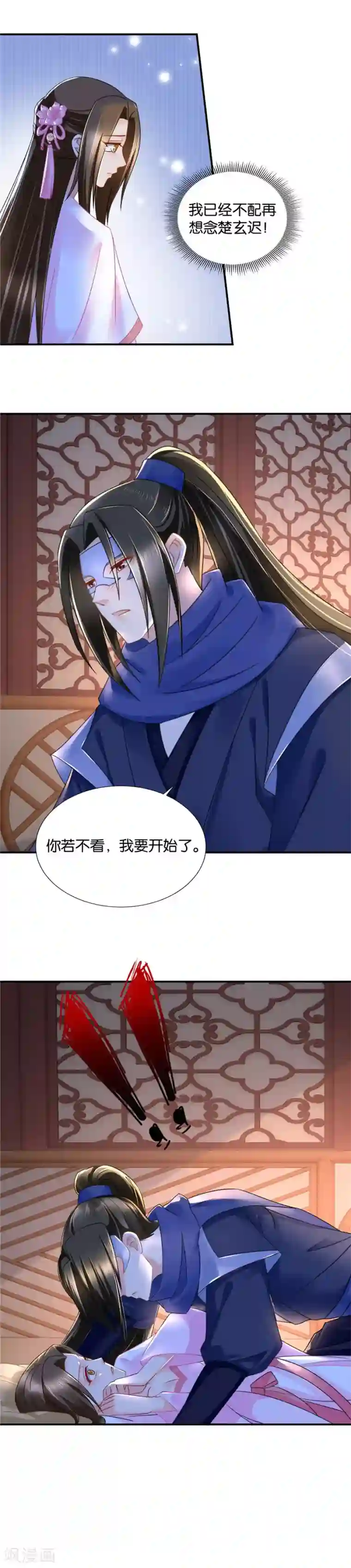 绝色医妃第62话 面具人居然是他！