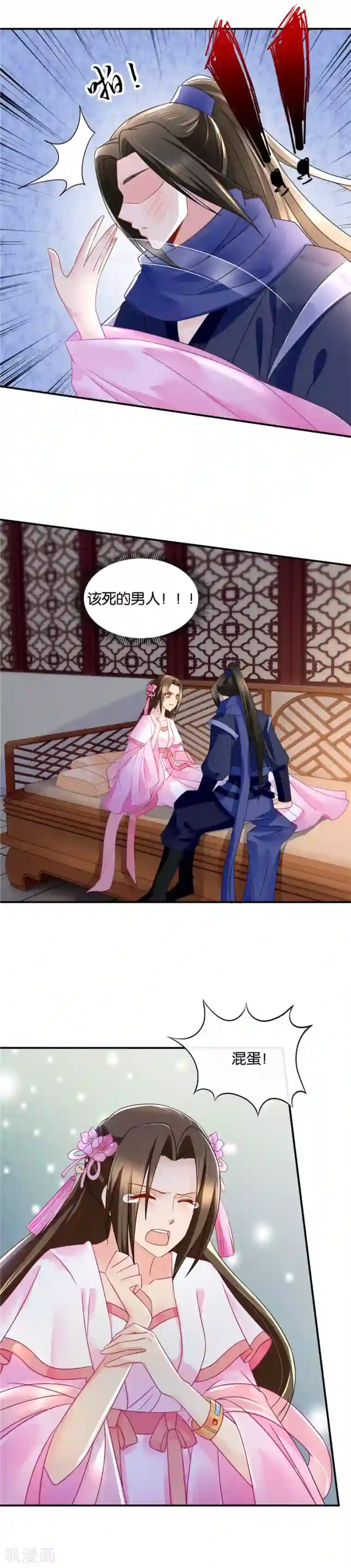 绝色医妃第62话 面具人居然是他！