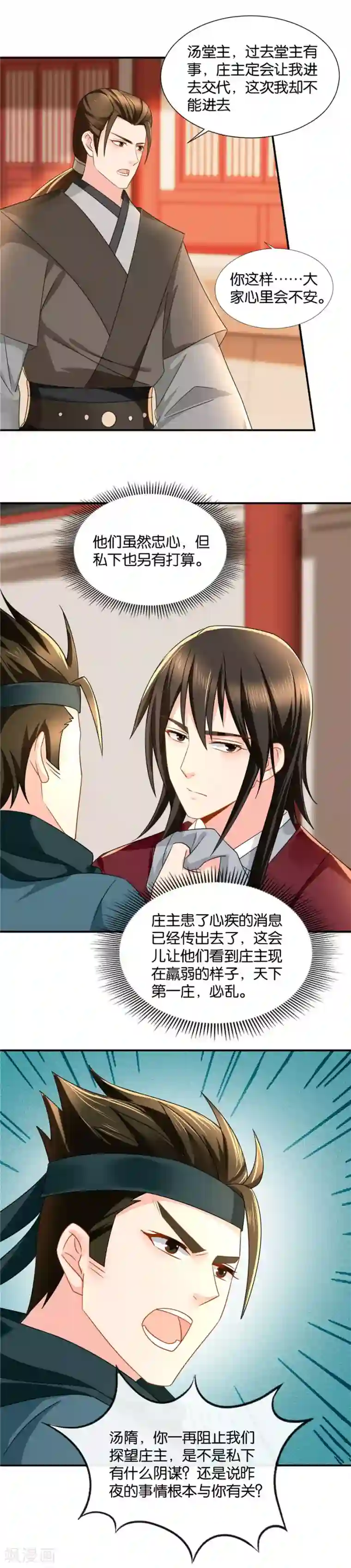 绝色医妃第63话 红颜祸水